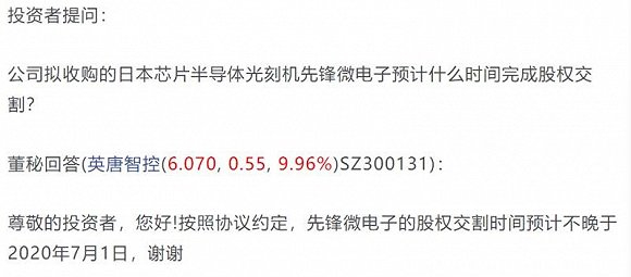 来源：投资者互动平台
