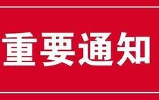 山东推进“一业一证”改革，涉及餐饮、便利店等20个民生行业