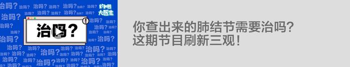 820w+观看！不吸烟的年轻女性肺癌频发，这位医生的研究引发高度关注（建议收藏）