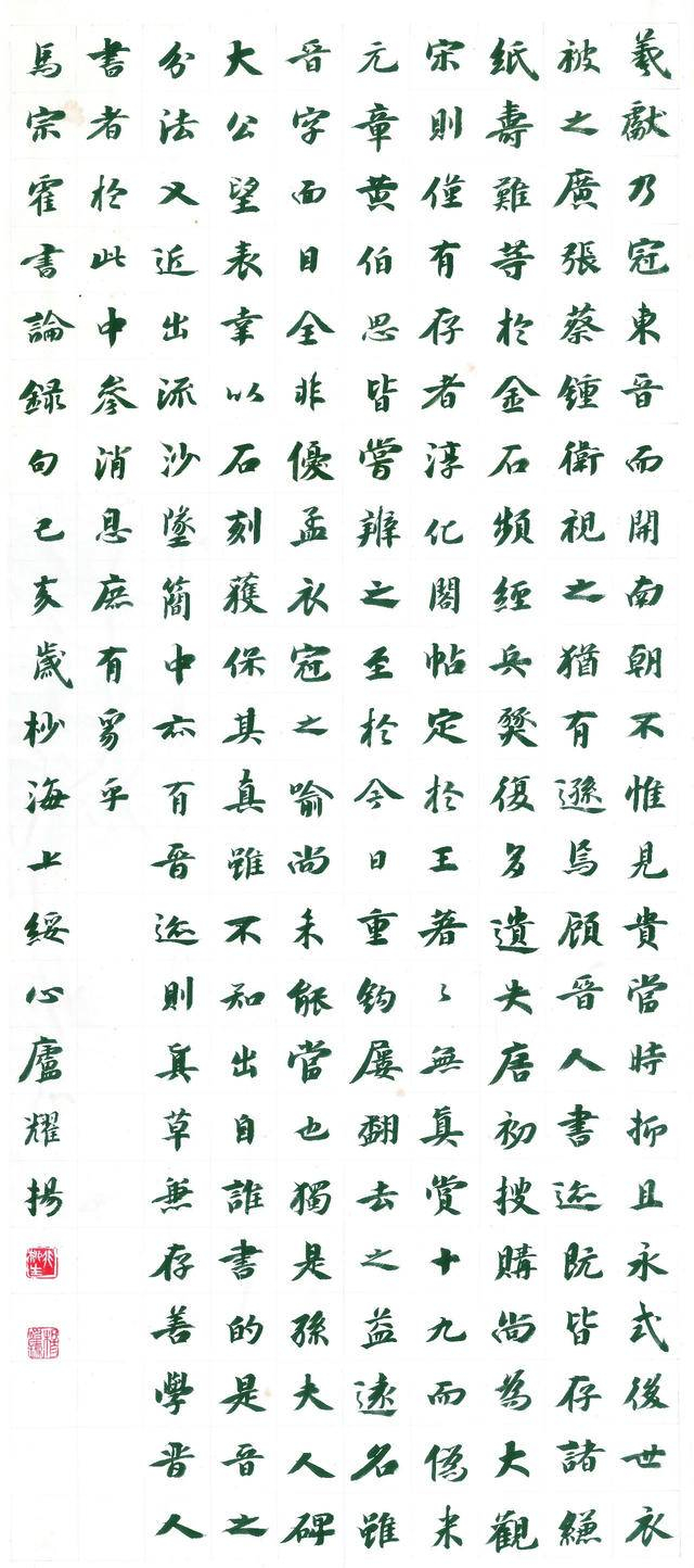 【第六届扬子晚报艺术节】杨耀扬书法: 纸上万象多晋韵_新浪新闻