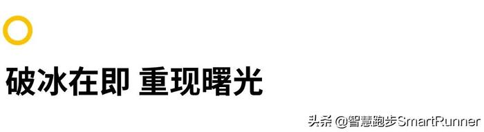 下半年第一场马拉松会在哪儿？