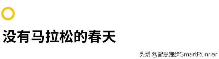 下半年第一场马拉松会在哪儿？