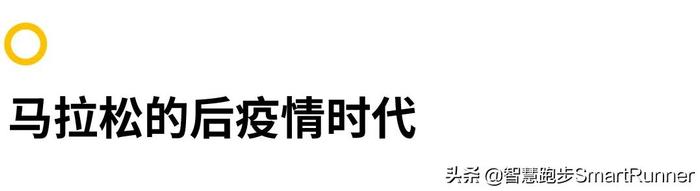 下半年第一场马拉松会在哪儿？