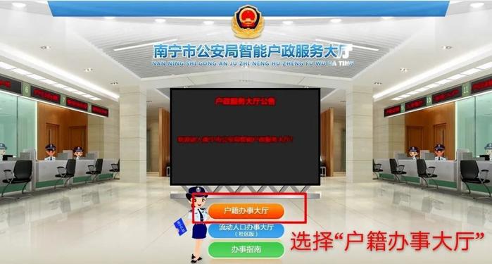 今后落户南宁更便捷！无就业单位人员、无自主产权住房者亦可落户！