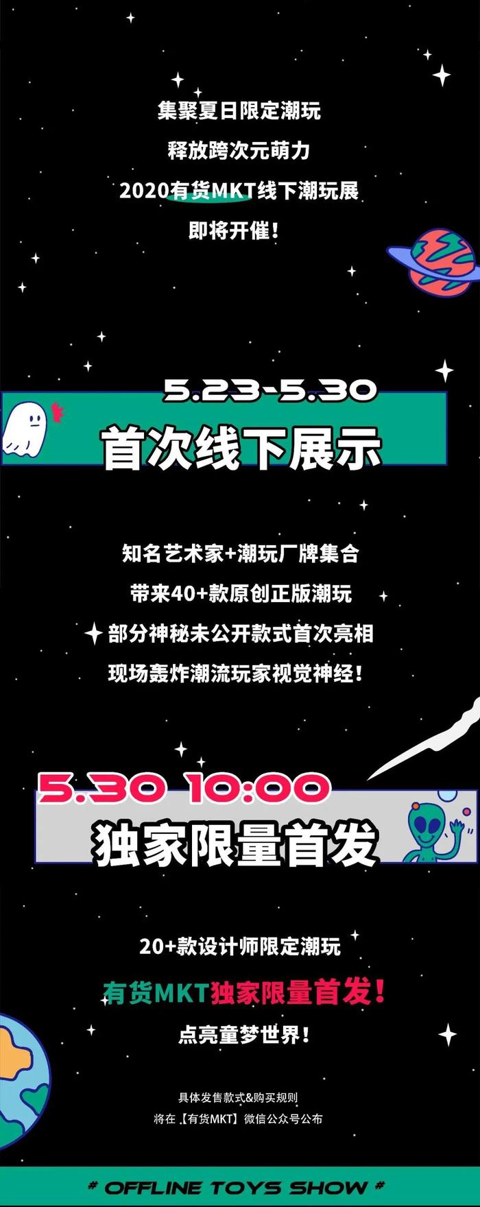 大儿童也要礼物！六一给潮人们的专属潮流单品！