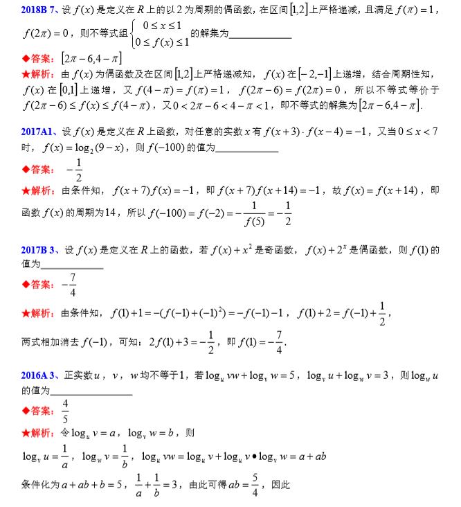 史上最烧脑合集！1981~2019 全国高中数学联赛39年专题汇总，这份干货简直太强势了！