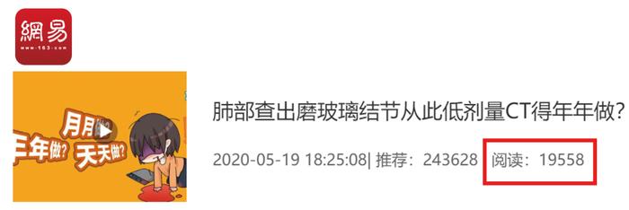 820w+观看！不吸烟的年轻女性肺癌频发，这位医生的研究引发高度关注（建议收藏）