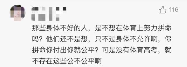 教育部：今年考试内容可适当调整！一表看懂体育单招/统招/特招