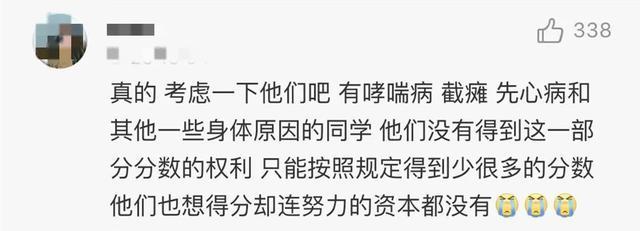 教育部：今年考试内容可适当调整！一表看懂体育单招/统招/特招