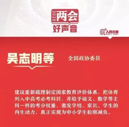 教育部：今年考试内容可适当调整！一表看懂体育单招/统招/特招