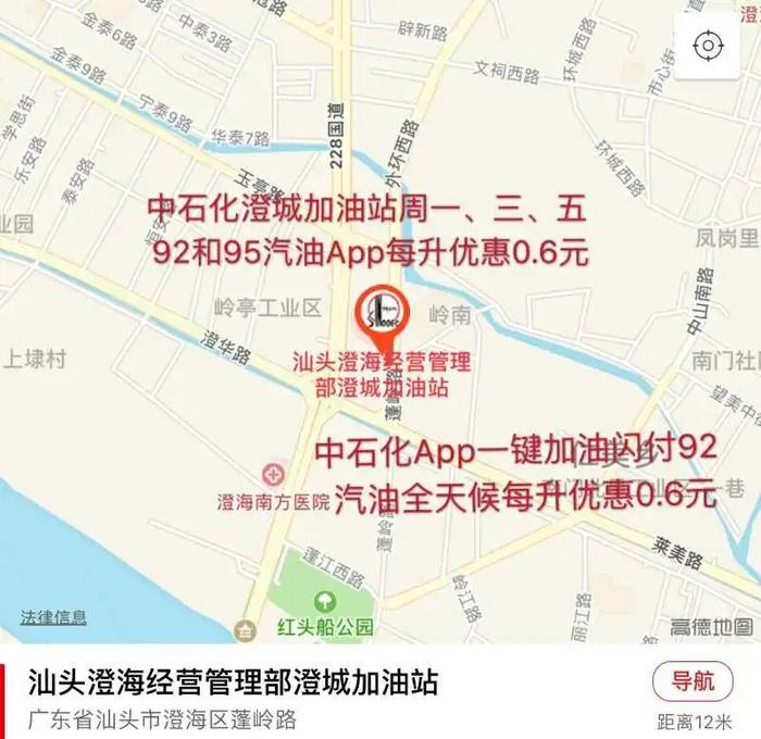 【街市】中国石化澄海澄城加油站重磅回归​；澄海有这些违规行为的场所注意了；澄海冠山戏院附近惊现一个7人盗窃团伙；