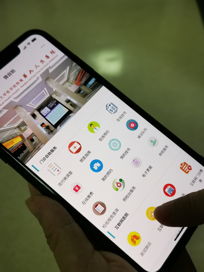 上海第九人民医院5月25日起上线互联网医院。 本文图片均为上海九院供图