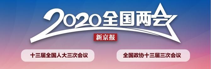 两会晚读：人大代表回应建议禁止单身女性冻卵