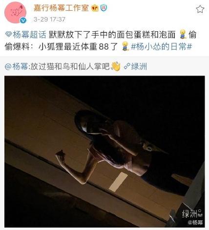 杨幂穿吊带秀性感事业线，胸前佩戴的项链太吸睛，女儿小糯米的？