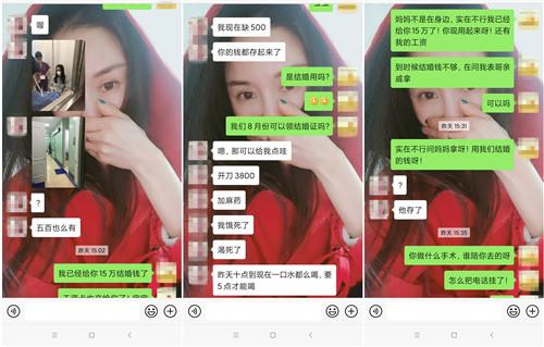 女友拿到结婚礼金就消失，一查竟是已婚