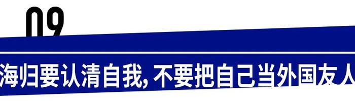 “你们这些留学生，根本不懂得感恩！”