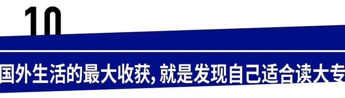 “你们这些留学生，根本不懂得感恩！”