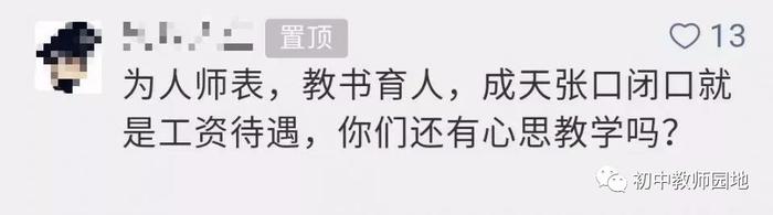 又一位中学女教师辞职了！教学三十一载，辞职信刷爆朋友圈，读后满是心酸！