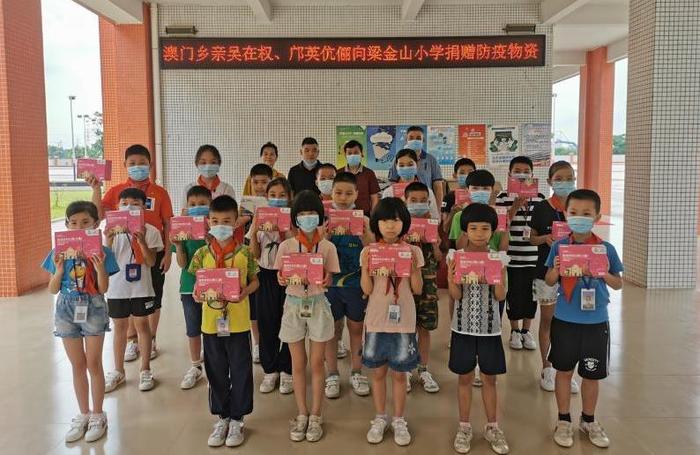 澳门乡亲吴在权、邝英伉俪助力梁金山小学复学