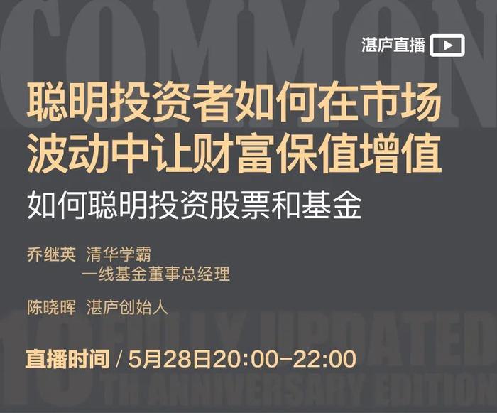 市场波动中，聪明的投资者怎样让财富保值增值？