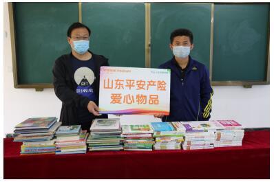 世界读书日：平安产险山东分公司为省教育厅第一书记帮包村学校捐赠图书