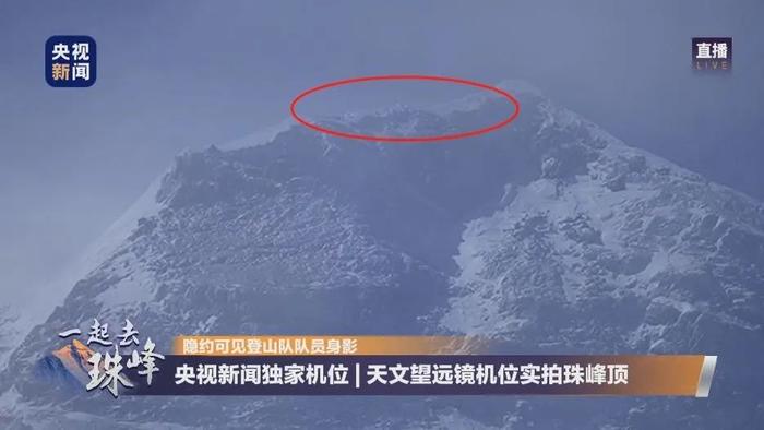 成功登顶珠峰！现场震撼视频来了