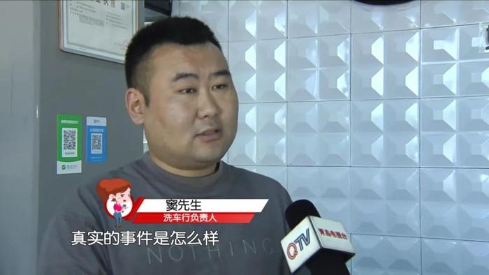 预付卡不退成“焦点” 洗车行直喊冤