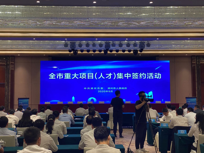 湖州重大项目（人才）集中签约活动现场   澎湃新闻记者葛熔金 图 