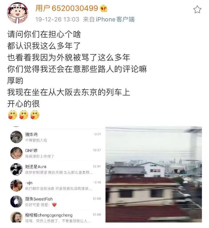 周扬青和罗志祥复合？别傻了，她的野心大着呢