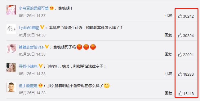▲图片来源：微博截图