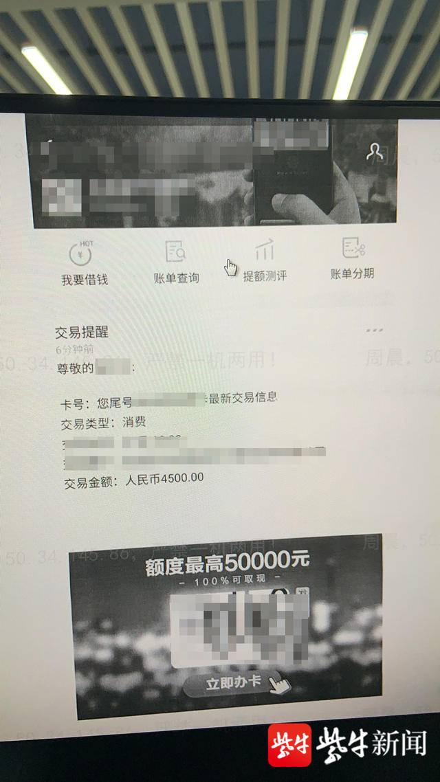 购买游戏装备被骗的转账截图