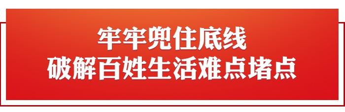 利民以厚民生，惠民以暖民心