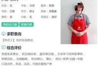 年薪30万女硕士辞职做保姆:这是我创业第一步