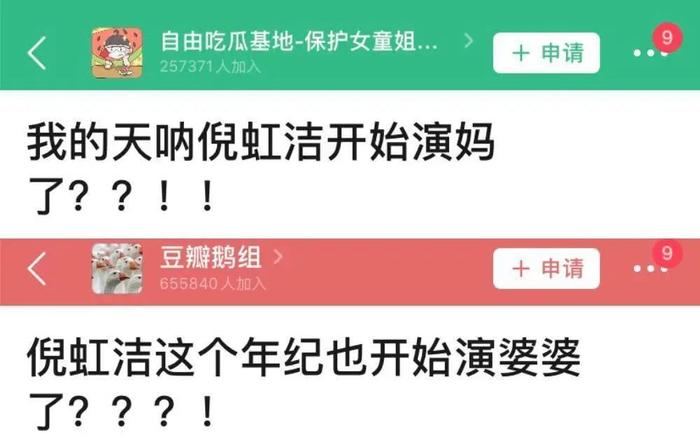 倪虹洁这次失手了，印花防晒衫显老气，好在下身蕾丝裙秀腿太加分