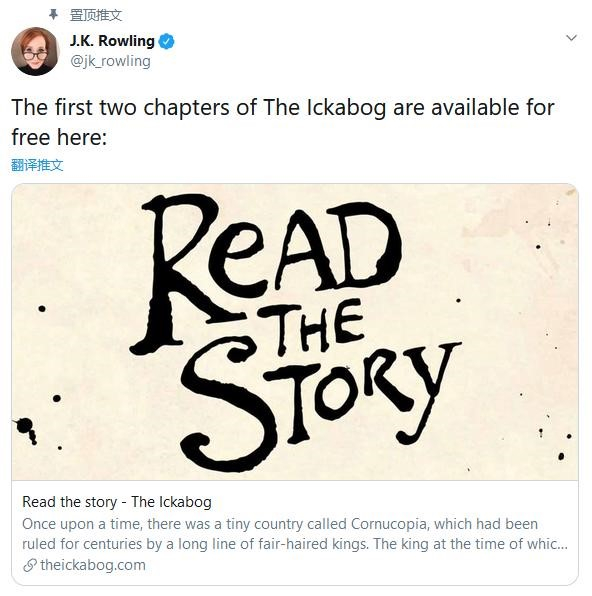 罗琳推特截图
