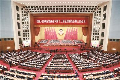 全国政协十三届三次会议闭幕 习近平李克强栗战书王沪宁赵乐际韩正王岐山出席 汪洋发表讲话