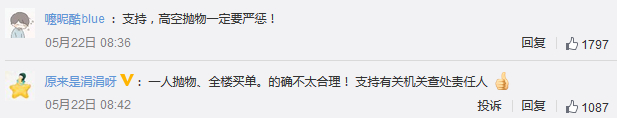 ▲图片来源：微博截图 