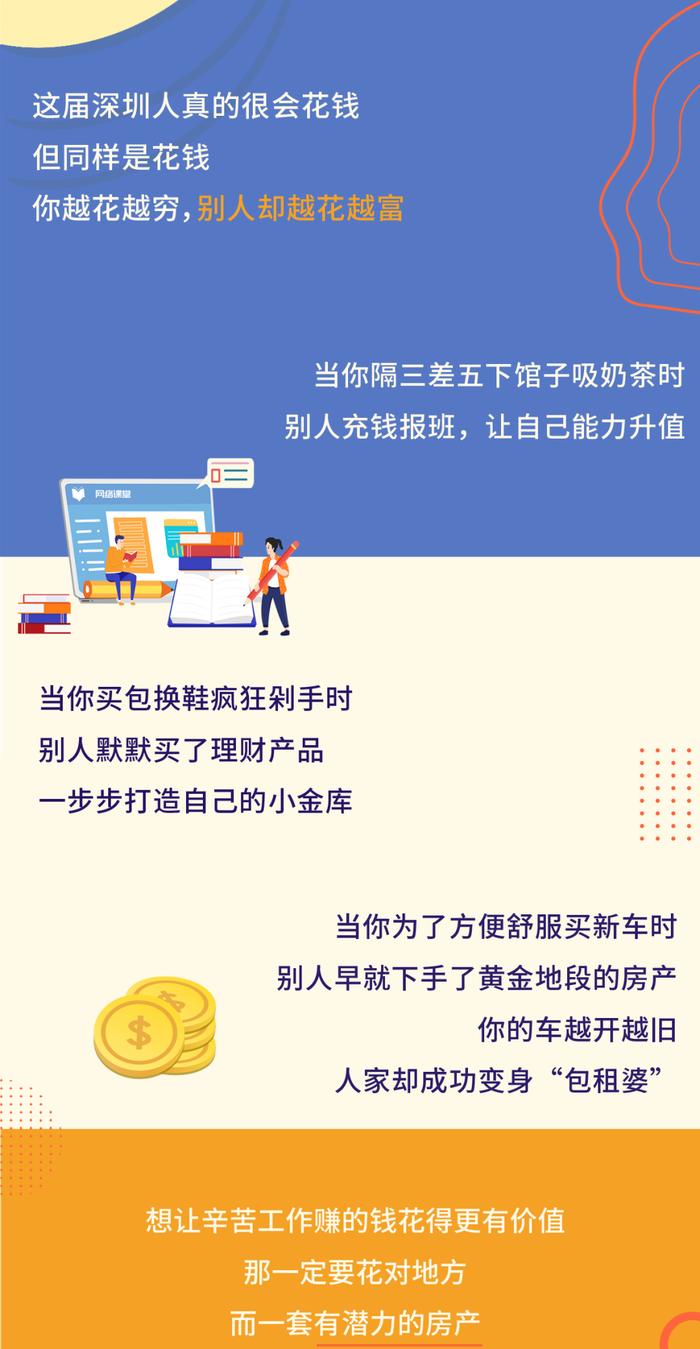 总价38万起买万科地铁上盖物业，还送全屋软装！深圳人太会花钱了！