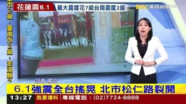 台湾假新闻有多嚣张？