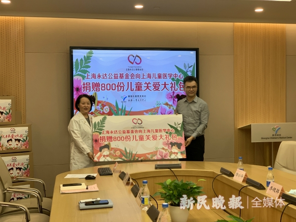 图说：永达公益基金会为儿医住院小朋友送上“儿童关爱大礼包”。宋宁华 摄
