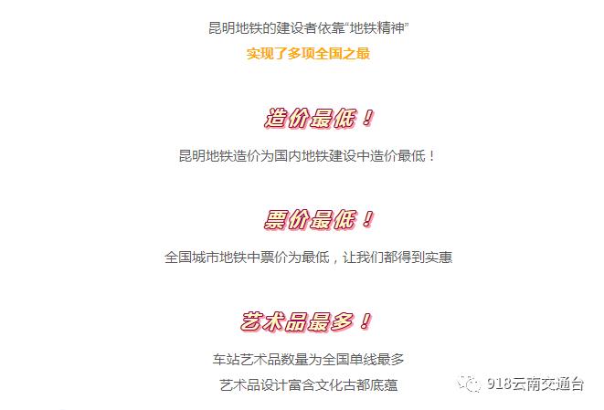 朋友圈刷屏！限量版昆明地铁卡免费送？ 官方回应来了！