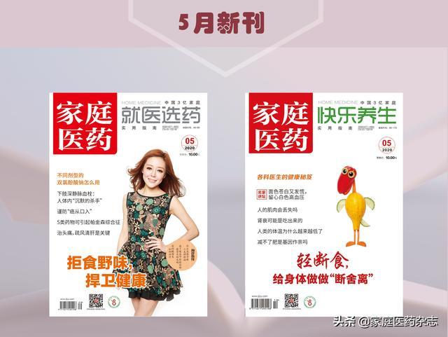 公民科学素质提升专题|没有疾病就等于健康吗？