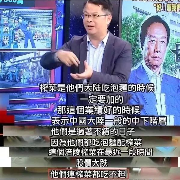 台湾假新闻有多嚣张？