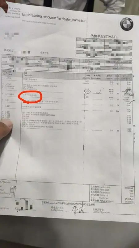 预估维修价21600元，其中注明“分解与组装”发动机步骤。&nbsp; 受访者供图