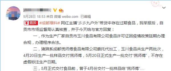 ↑市场监管部门的回复