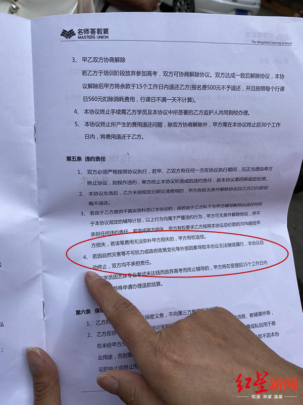  ↑《名师荟学习管理辅导协议》