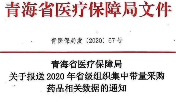 多款大品种纳入集采、战“疫”，中药注射剂起死回生？