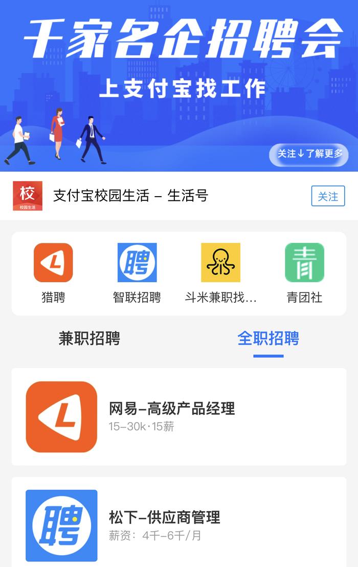 千家名企线上招聘，找工作”搜索量1个月增10倍