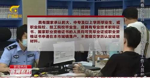 无房无就业单位也能落户！又有省会城市放大招，甚至农村籍大学生可以“来去自由”