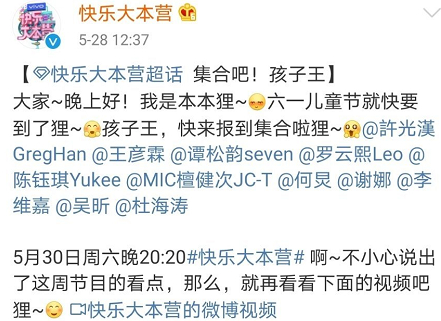 图片来源：微博截图